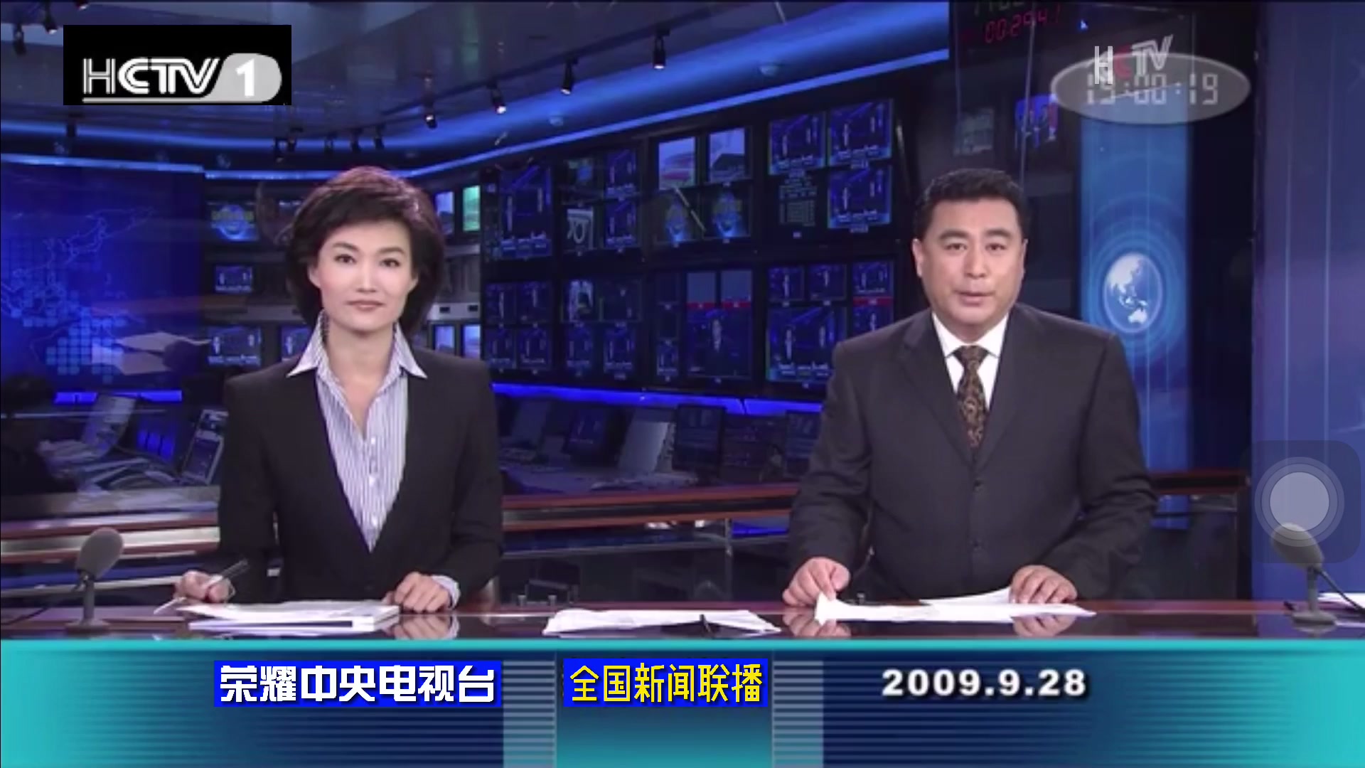 [图]【架空】HCTV-1高清开播当天（2009.9.28）《全国新闻联播》片头