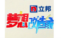 梦想改造家第3季第1期:38平旧房花费28万变三房两厅哔哩哔哩bilibili