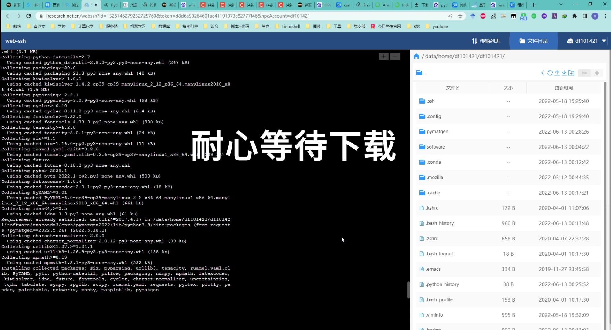 Linux服务器在线安装pymatgen【能连外网】哔哩哔哩bilibili