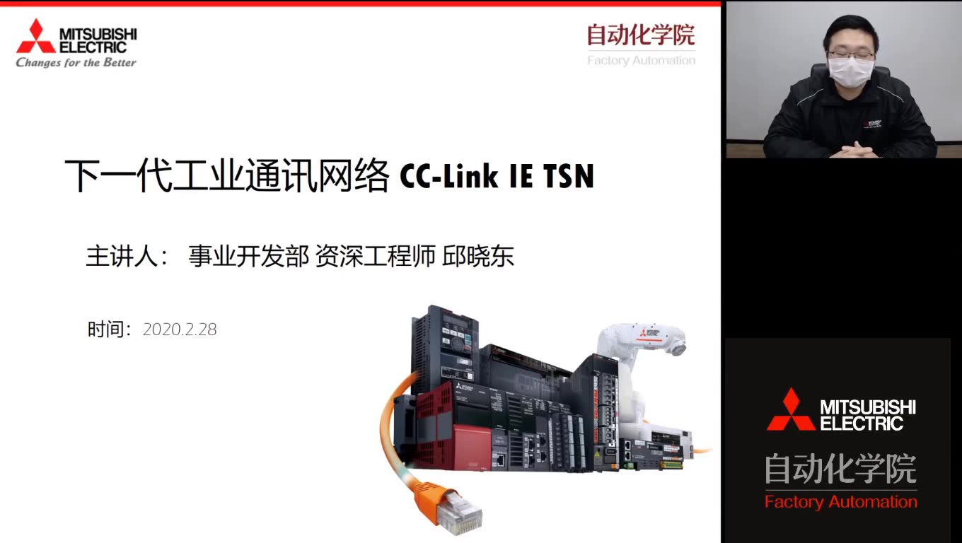 下一代工业通讯网络CCLink IE TSN哔哩哔哩bilibili