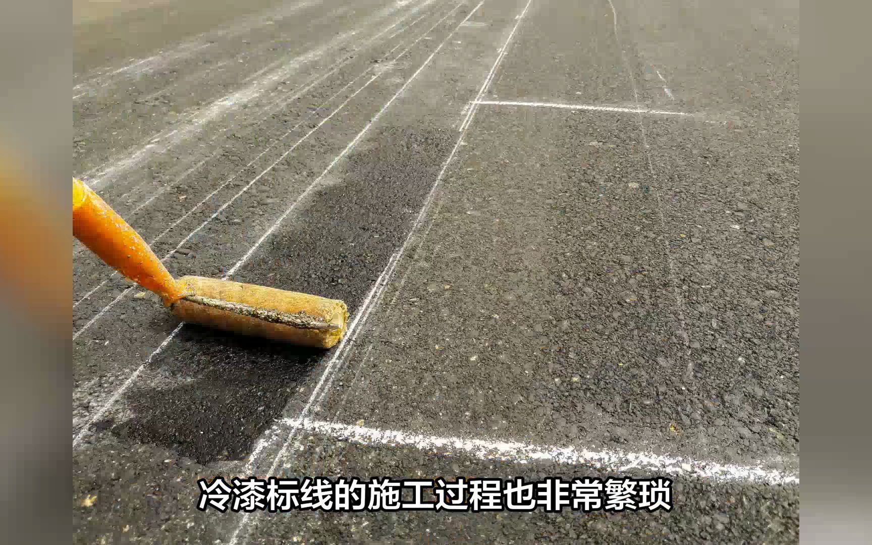 道路划线标线冷漆标线上海明桥交通道路划线哔哩哔哩bilibili