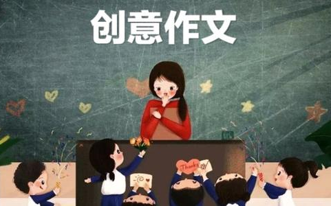 让作文不再难:小学生创意写作课 之二(适合小学四五年级)哔哩哔哩bilibili