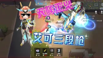 Descargar video: 【艾可三段】艾可三段枪——逃跑吧少年