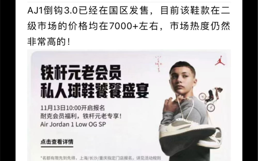 Jordan官方旗舰店AJ1倒钩来了哔哩哔哩bilibili