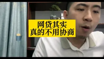 Tải video: 网贷其实真的不用协商