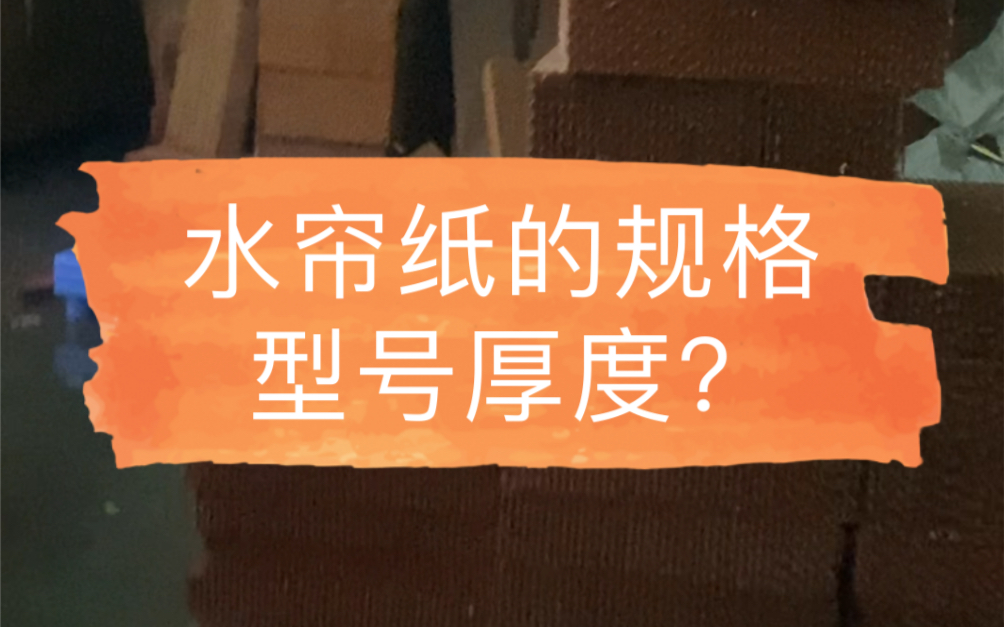 风机水帘空调安装降温效果怎么样?水帘风机效果如何?东莞深圳惠州水帘纸不锈钢湿水帘纸降温铝合金水帘10/15/20/30公分水帘框惠州惠东惠阳惠城博罗园...