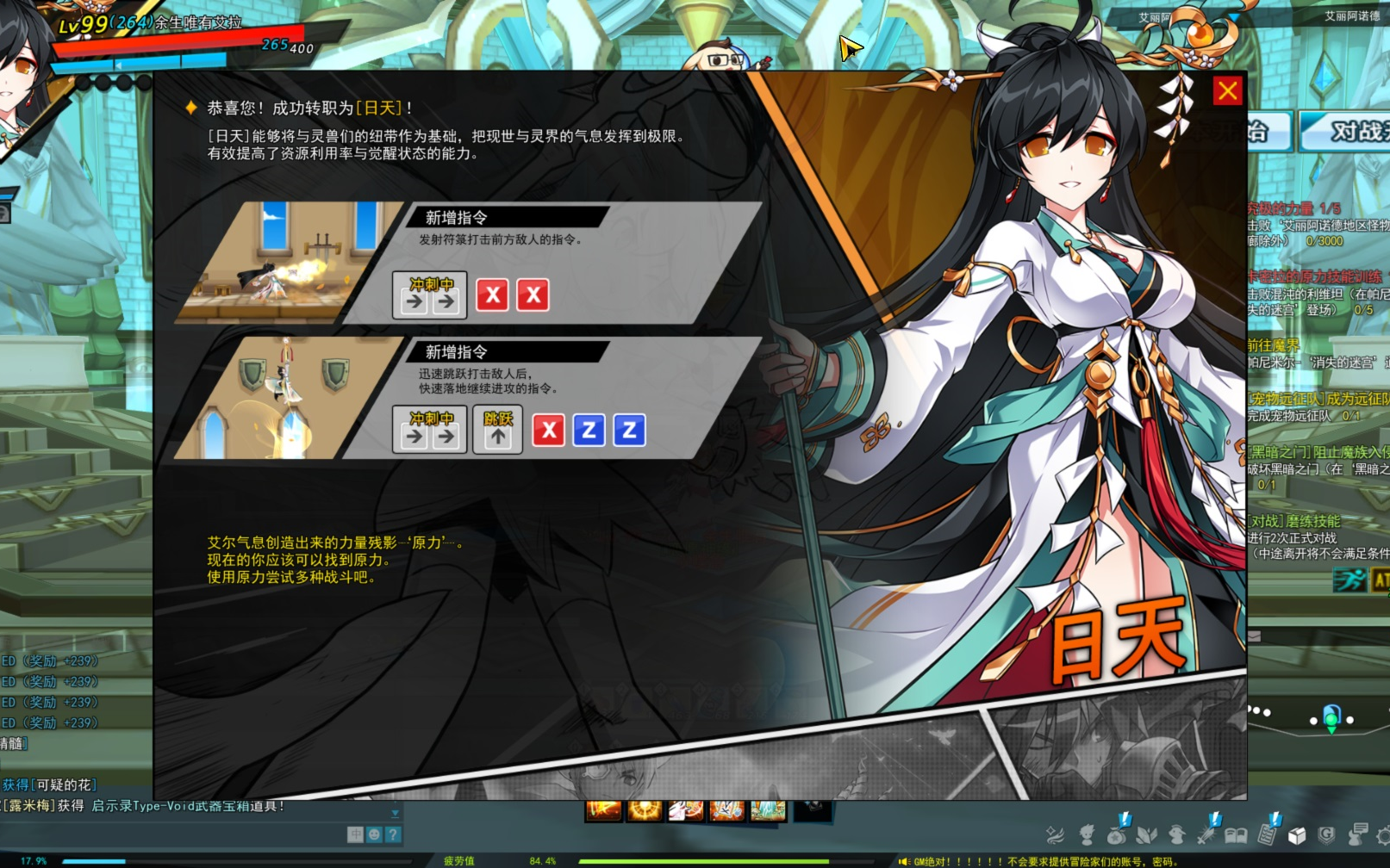 【ELSWORD】包容现世与灵界的万物引导者ELSWORD