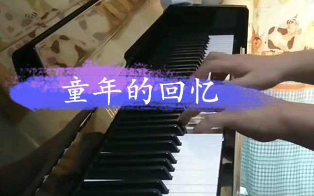 经典钢琴曲《童年的回忆》,有多少人还记得这首曲子呢?哔哩哔哩bilibili