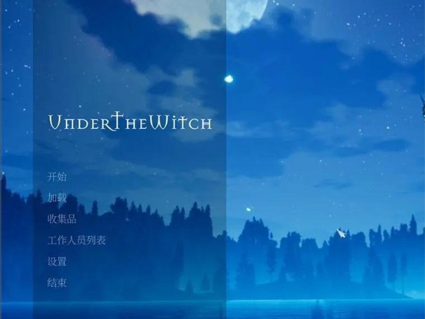 [图]魔女的侵袭 Under The Witch 女巫之下11.0第二章第十一版官中步兵完结版