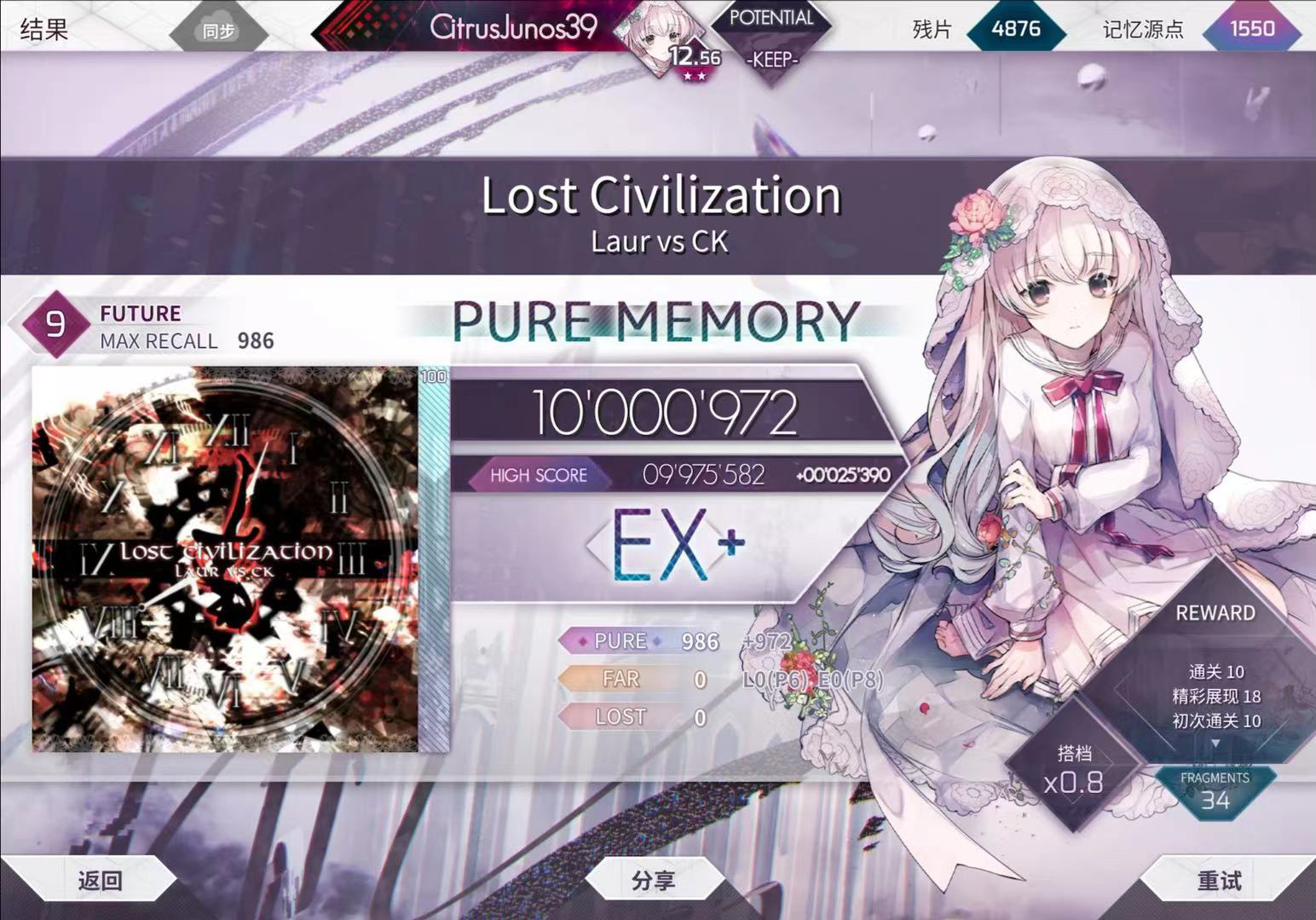 0]】lost civilization future 9 pure memory (max-14)