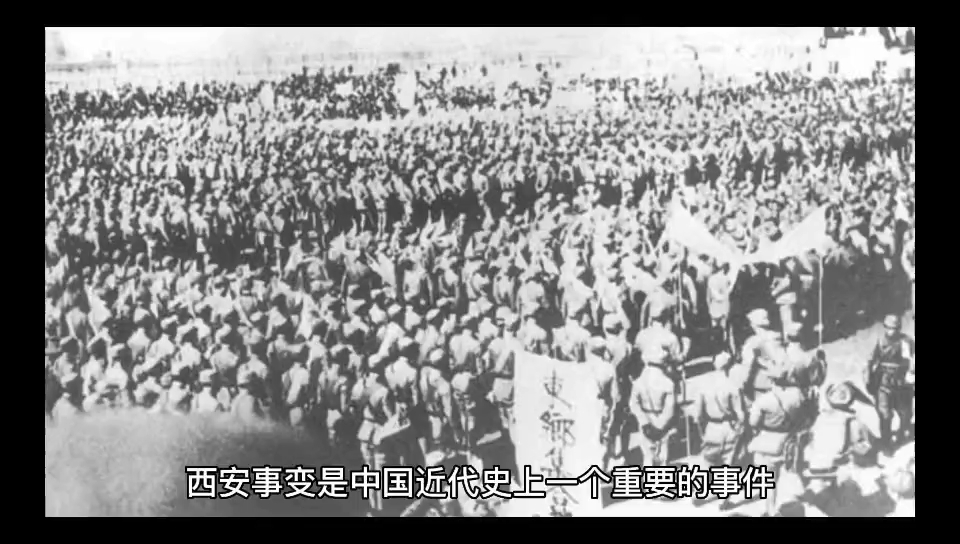 [图]近现代事记-时代的转折：西安事变