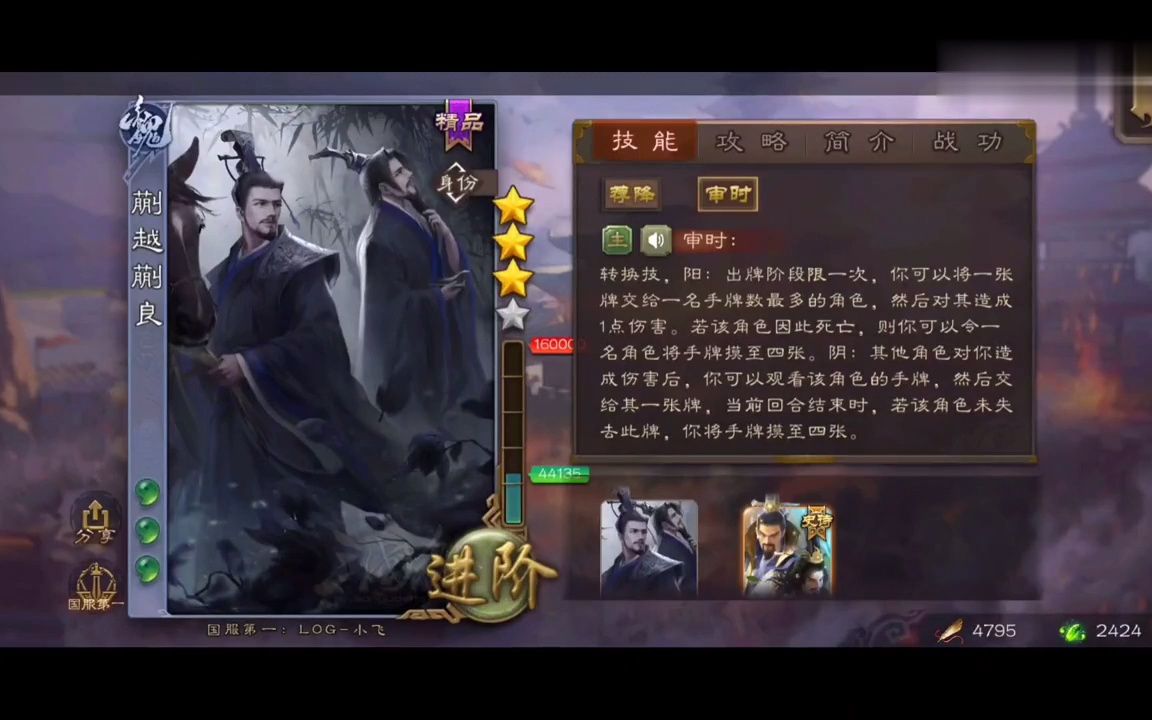 【三国杀武将介绍】第一百二十九期 蒯越蒯良 娱乐的信仰武将