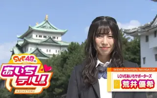荒井優希 搜索结果 哔哩哔哩 Bilibili 荒井優希 搜索结果 哔哩哔哩 Bilibili