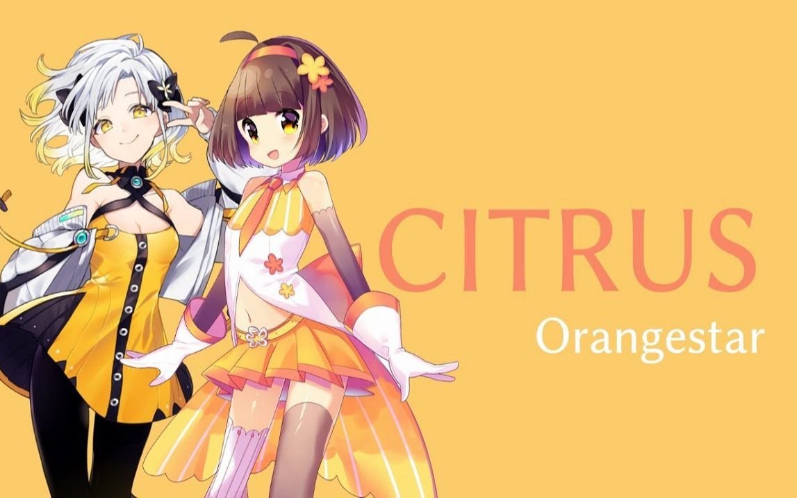 【柚子色×柚子花】citrus(柑橘)-yuzuha-柚子花 のライブ ストリーム