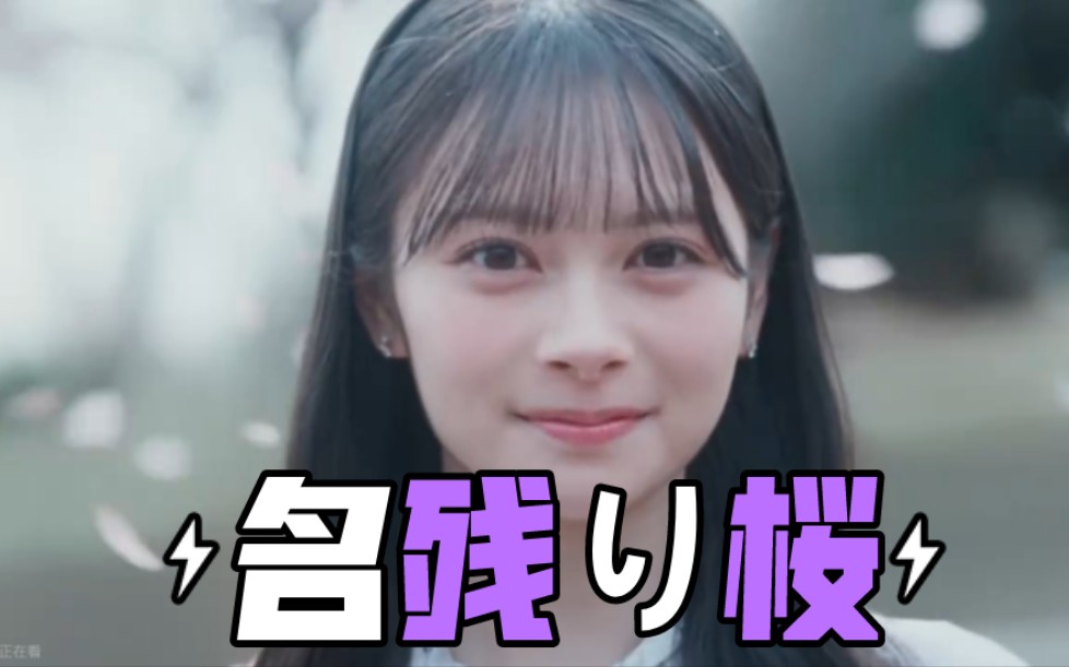 【中字】AKB48名残り桜MV【残樱67单】伊藤百花c,Music Video, 67th Single【公式】未散落的樱