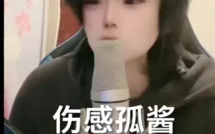 Video herunterladen: 电音小子嗯造麦克风唱心做起杏玉了，豆瓣评分5.3