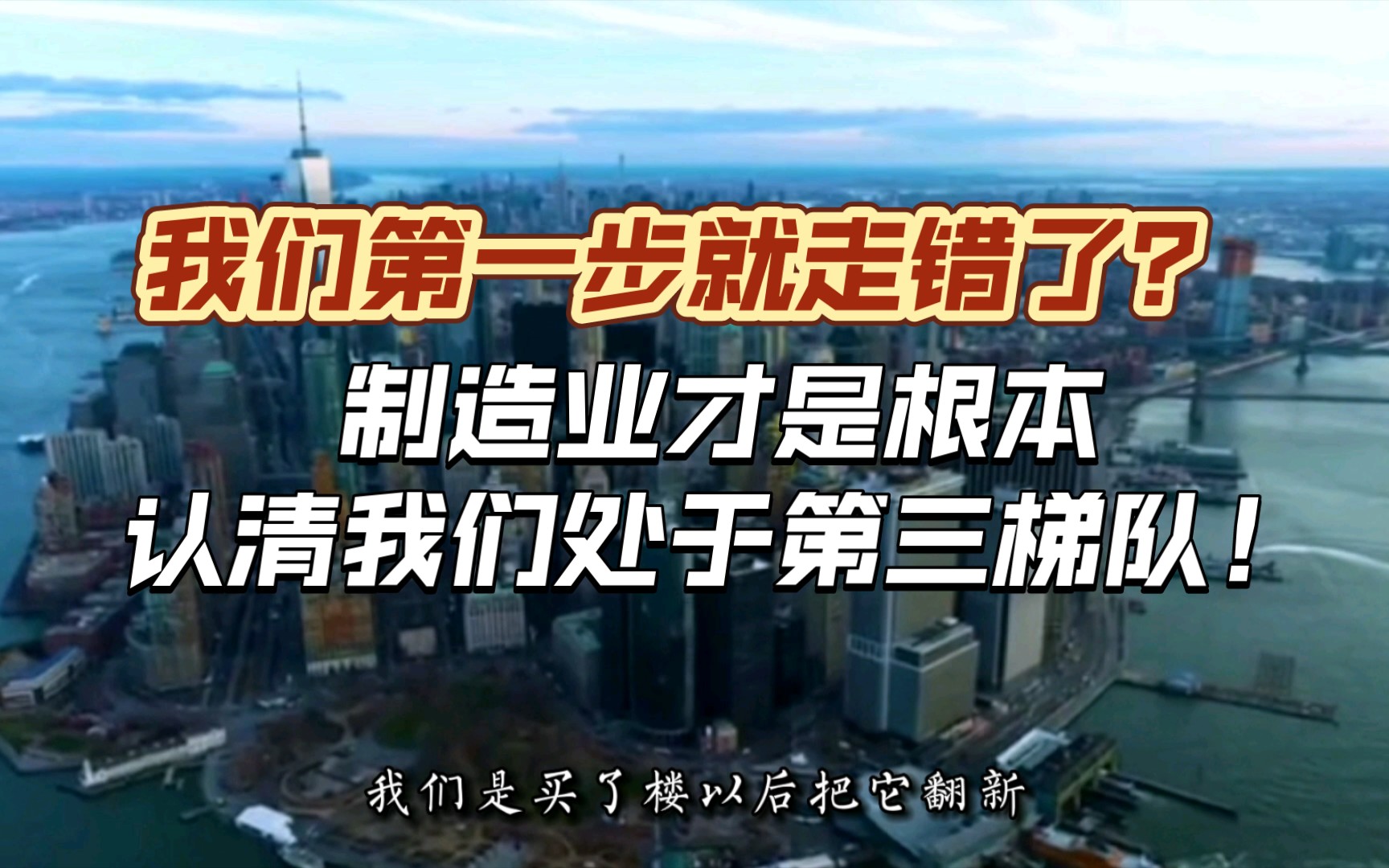 李玲瑶:卖楼花的做法一开始就为投机埋下了伏笔!哔哩哔哩bilibili