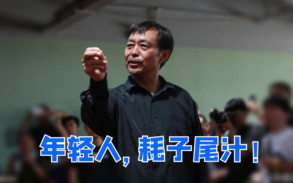 活动作品敢劝我太极马保国好好反思