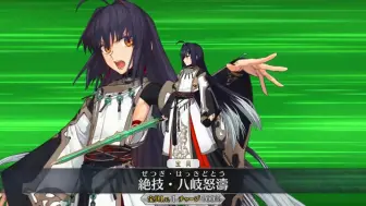 Download Video: 【FGO·1080P】日本武尊[霊基3]（CV：山村响） 宝具+EX+3技能