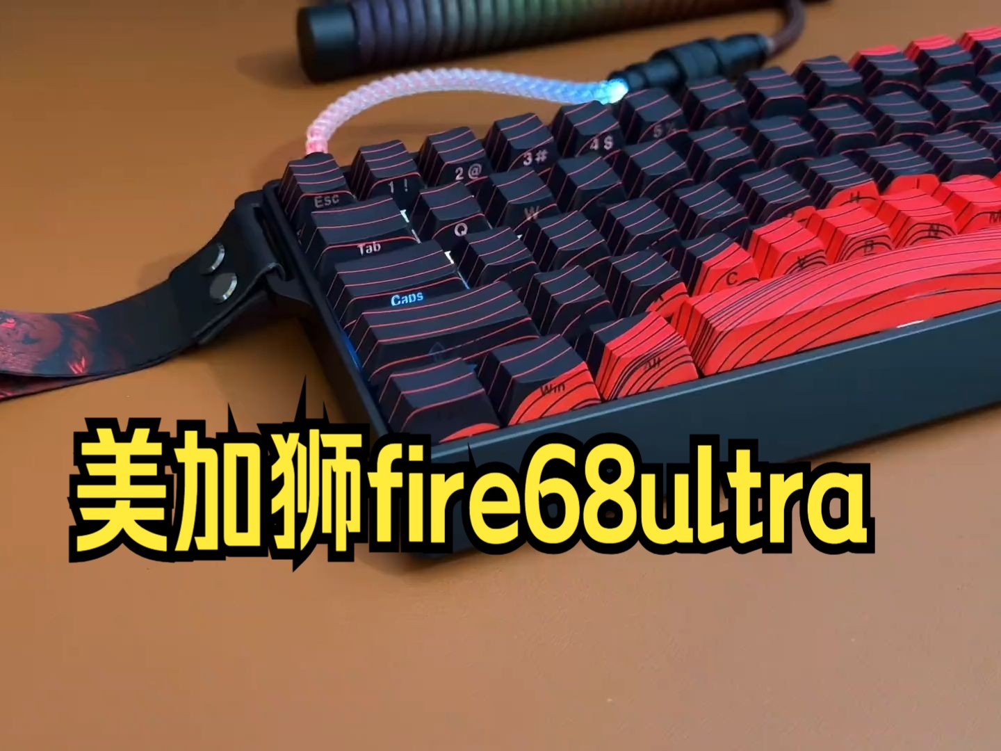 帅是一种感觉,美加狮fire68ultra哔哩哔哩bilibili