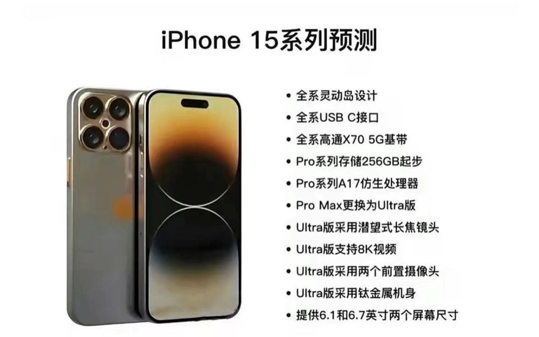 iphone15 promax预售价曝光,预计高达两万大洋哔哩哔哩bilibili