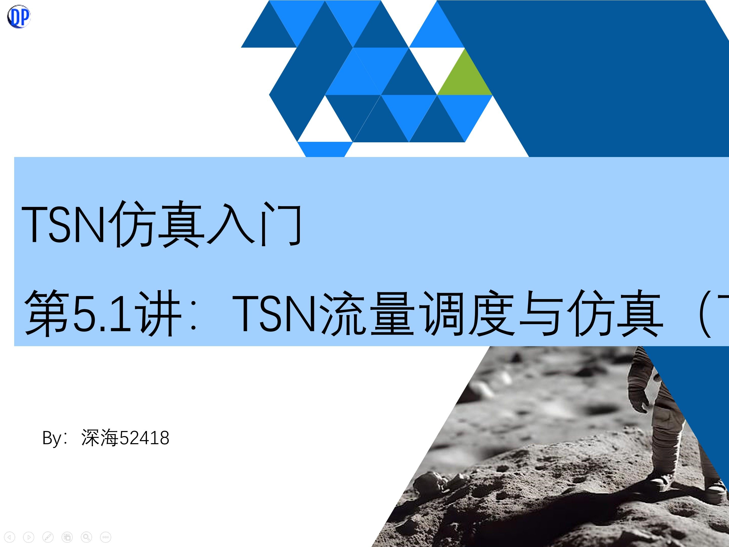 时间敏感网络(TSN)仿真入门第5.1讲 — TSN流量调度与仿真(下)哔哩哔哩bilibili