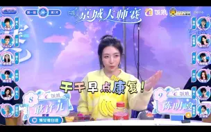 Download Video: 【京城大师赛】呼唤干干！希望干干早日康复然后担起8号位的重担！