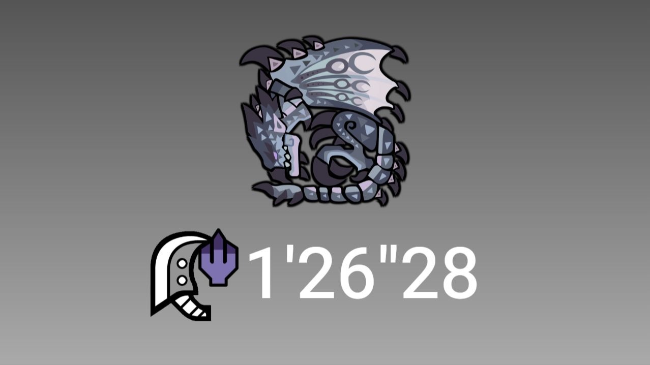 【mhwi】大剑 银火龙 1分26秒