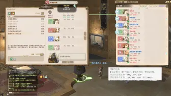 Ff14 冒险者小队快乐升级 石卫塔 哔哩哔哩 Bilibili