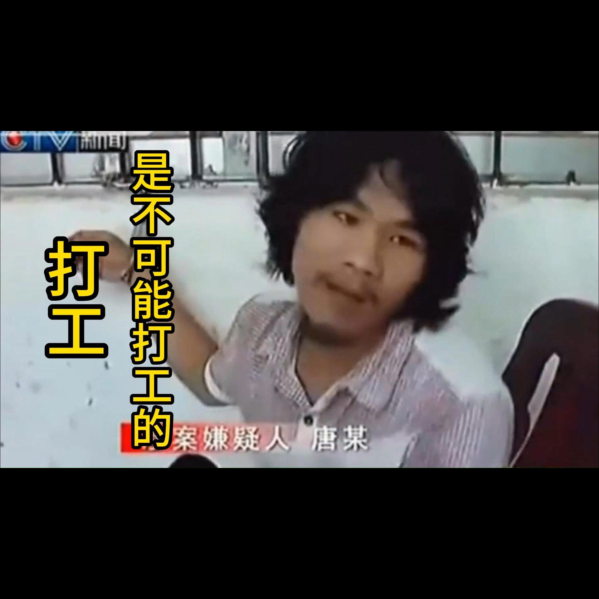 打工是不可能打工的