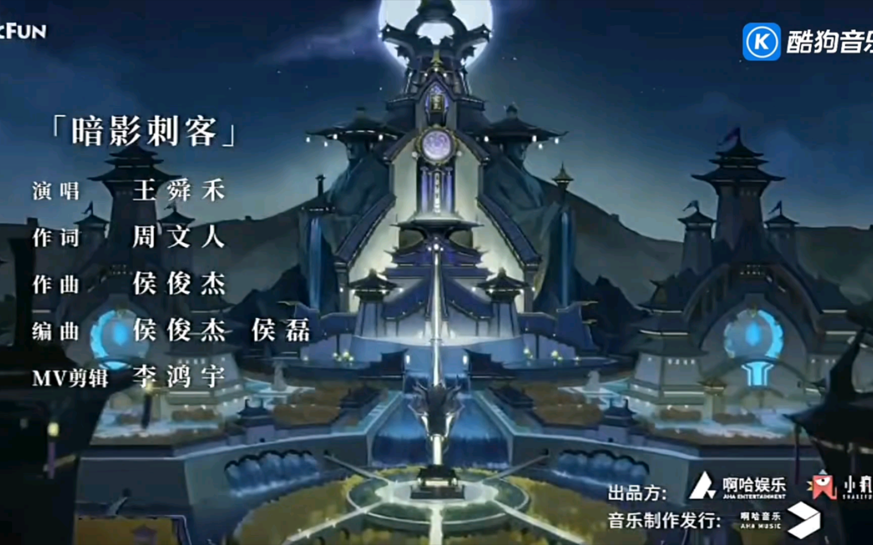 【洛天依x studio】暗影刺客(伍六七之玄武国篇主题曲)原唱:王舜禾