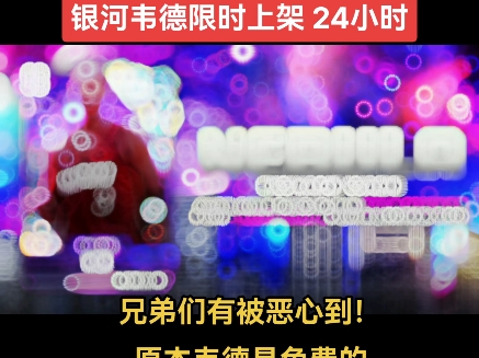 韦德限时上架,售价15万银币!哔哩哔哩bilibili