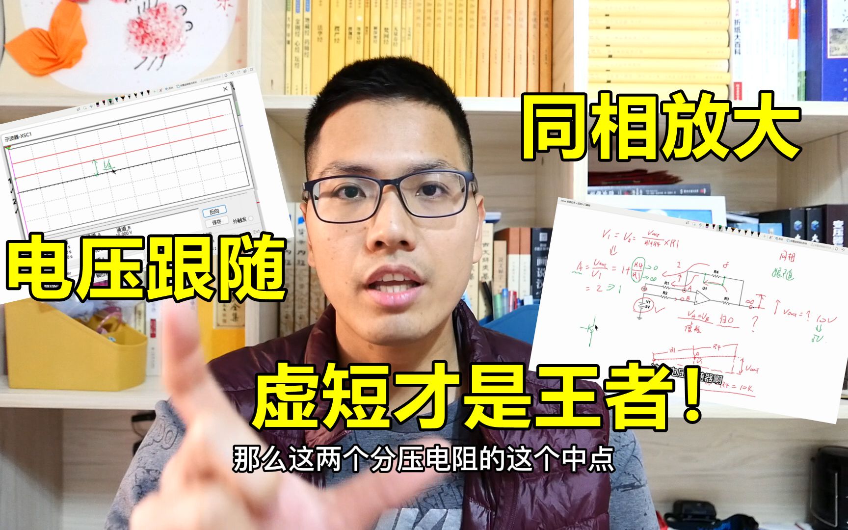 同相运放与跟随器的关系,比三极管优秀,虚短才是王者哔哩哔哩bilibili