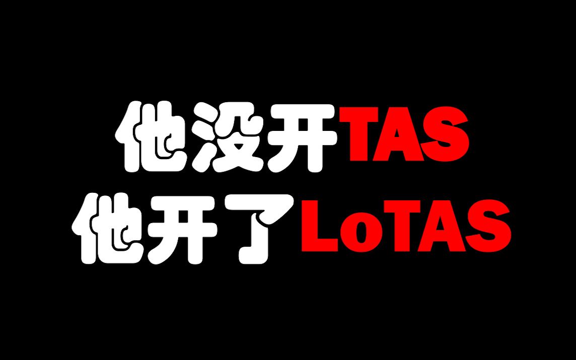 直播间上千人?光明正大的开?实锤某音大主播开LoTAS造假我的世界