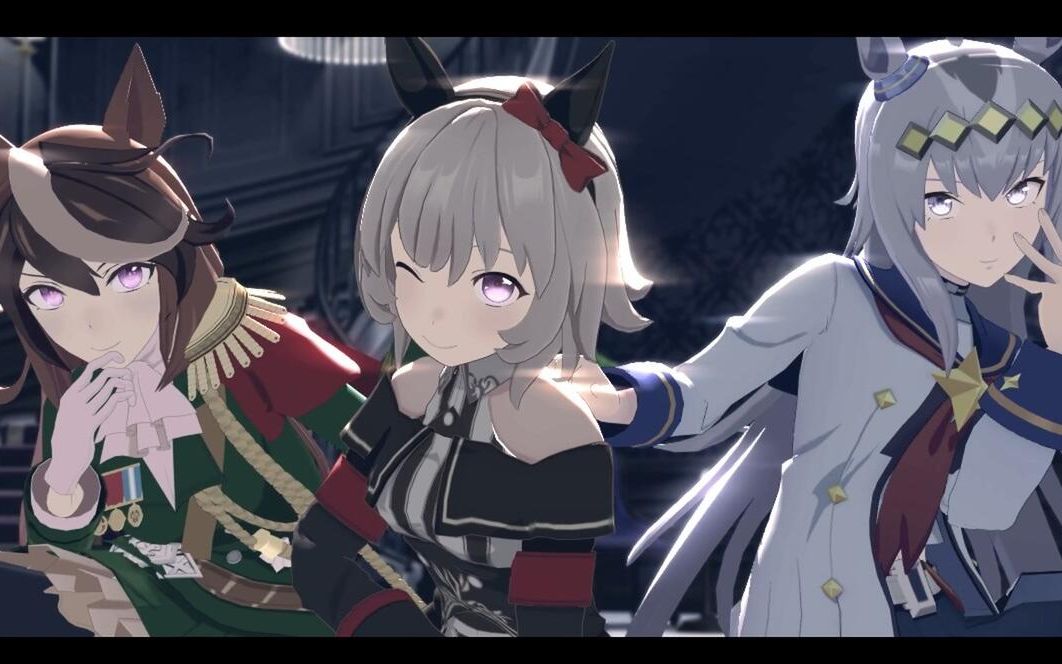 【赛马娘mmd】鲁道夫象征&真机伶&小栗帽 - ch4nge