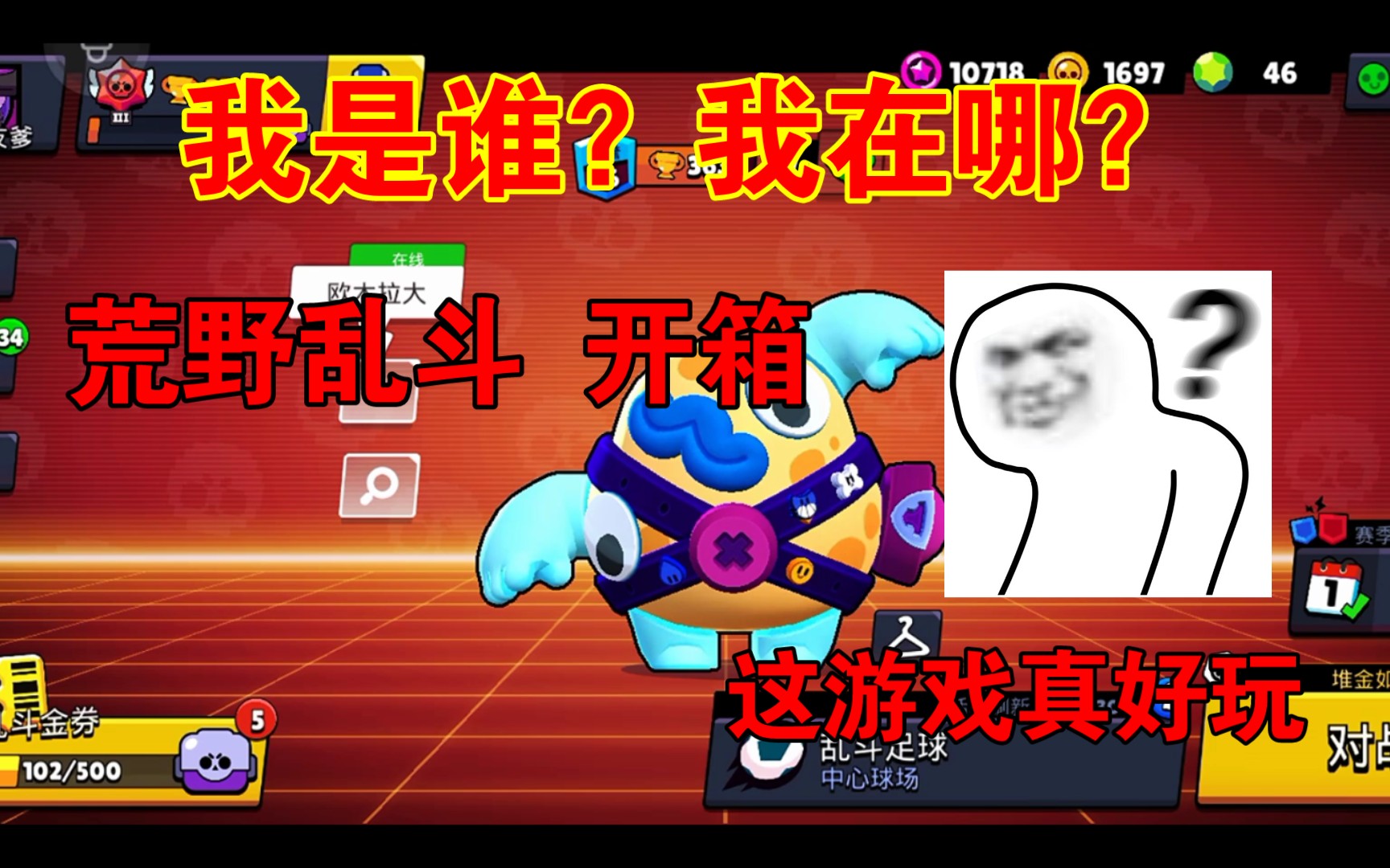 这游戏真好玩哔哩哔哩bilibili