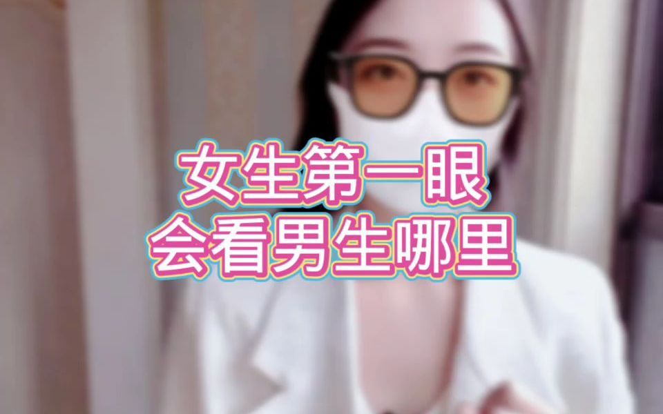 女生看男生地方 全国图片