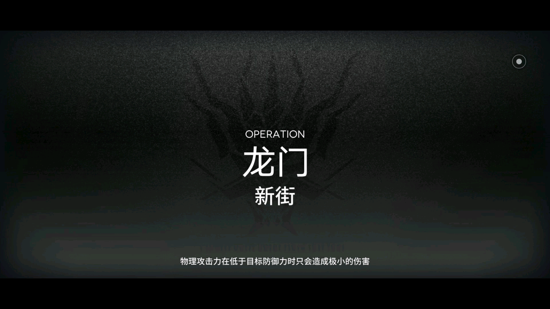 明日方舟龙门新街合约八