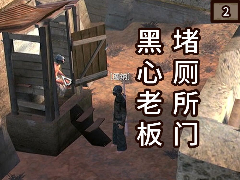 黑心老板抢人竟然直接堵厕所!【剑士-2】【2023年最后一个视频!】