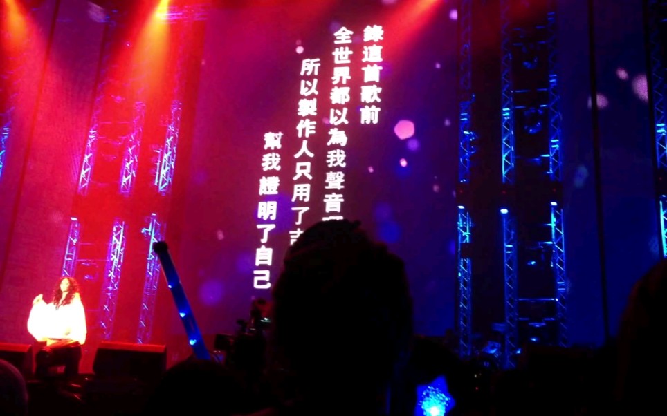 张惠妹 ameizing演唱会新加坡站 (和官方收录的部分歌曲不一样)哔哩哔哩bilibili