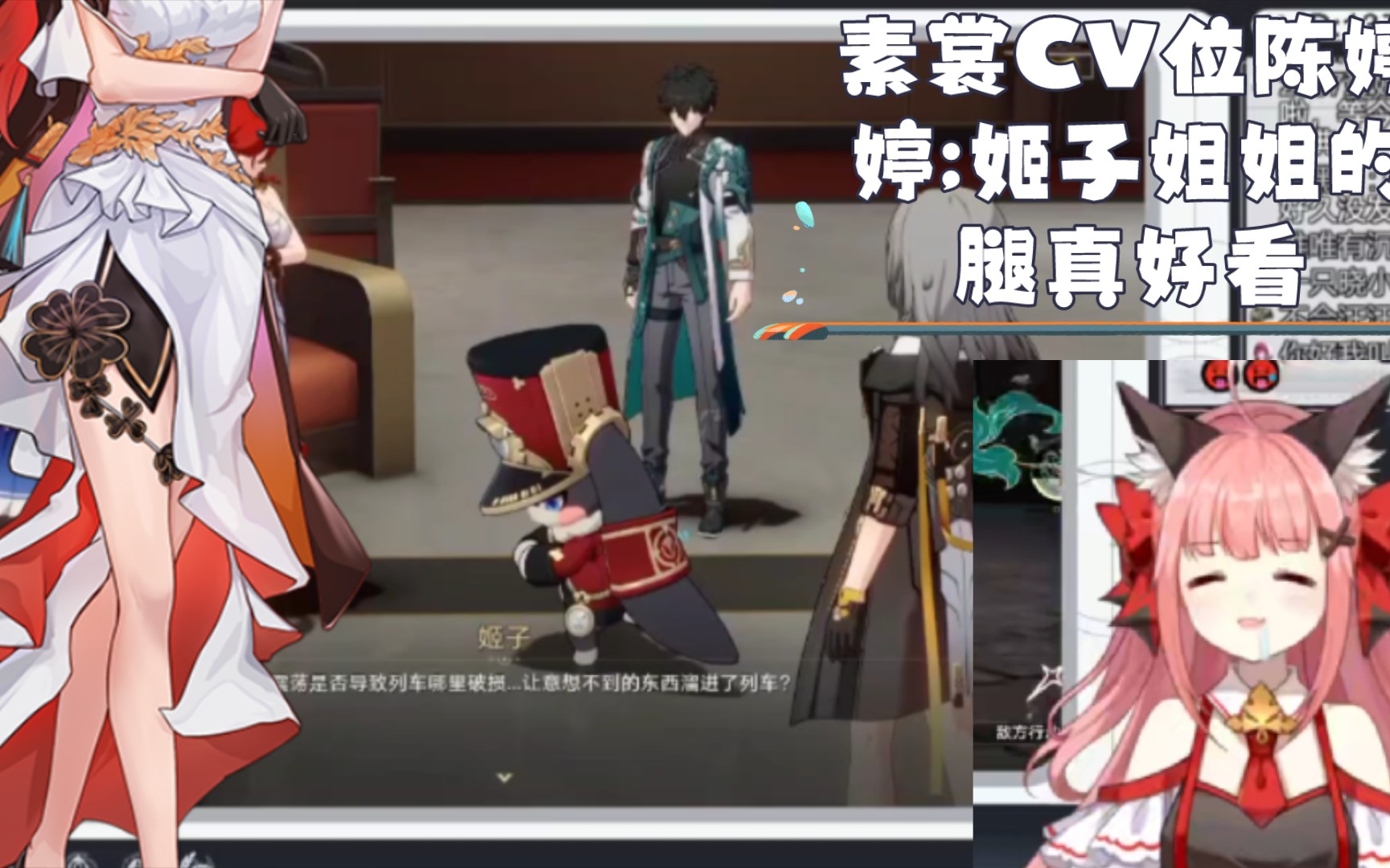 素裳cv位陈婷婷;姬子姐姐的腿真好看