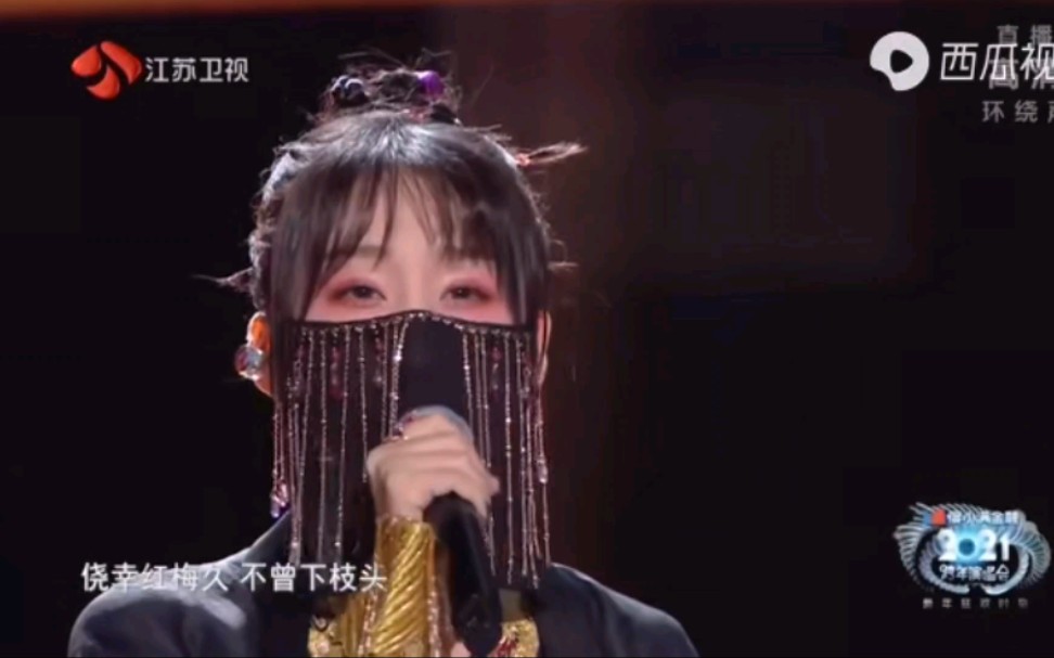终于看见她的容貌了,邓寓君跨年演唱《关山酒》首次