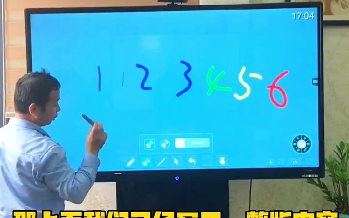 教您使用!会议一体机电子白板的3种智能“黑板擦”功能哔哩哔哩bilibili