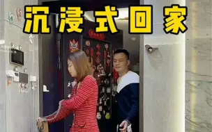 Скачать видео: 📢沉浸式回家！90后夫妻平常的一天🌈