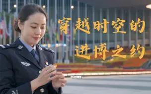 Скачать видео: 从“丝绸之路”到“一带一路”，一次相见穿梭两千余年！