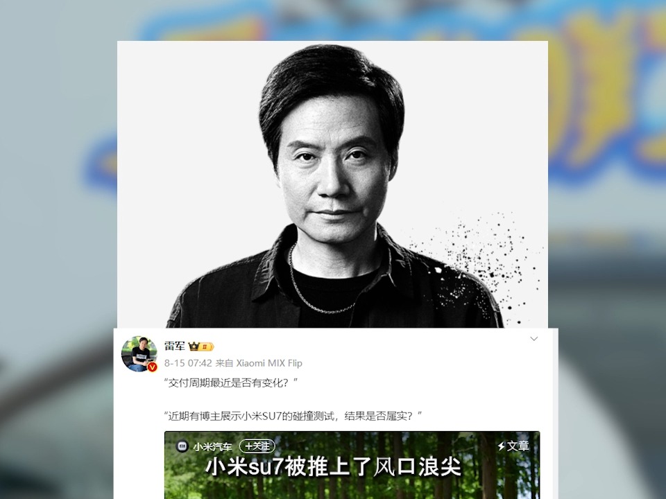 北京小米,你以为前面两个字是摆设啊?哔哩哔哩bilibili