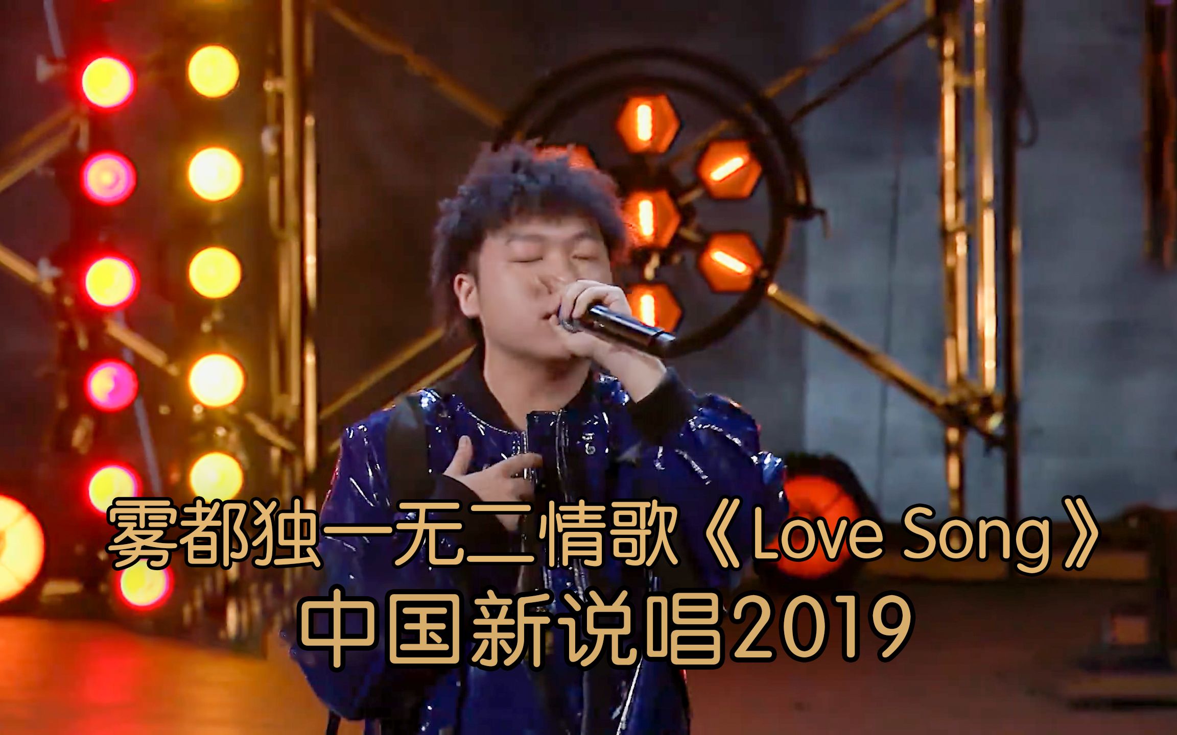 雾都演绎独一无二的情歌《Love Song》哔哩哔哩bilibili