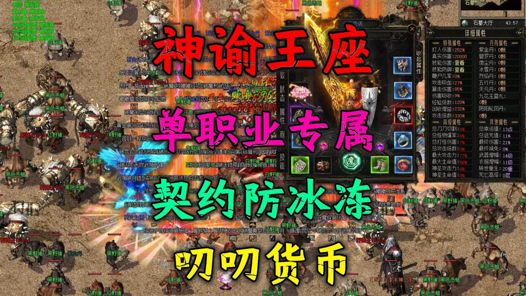装备打造与强化指南