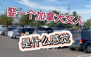 Tải video: 娶一个加拿大老婆怎么样，据说她们天生自带让人虚弱的属性