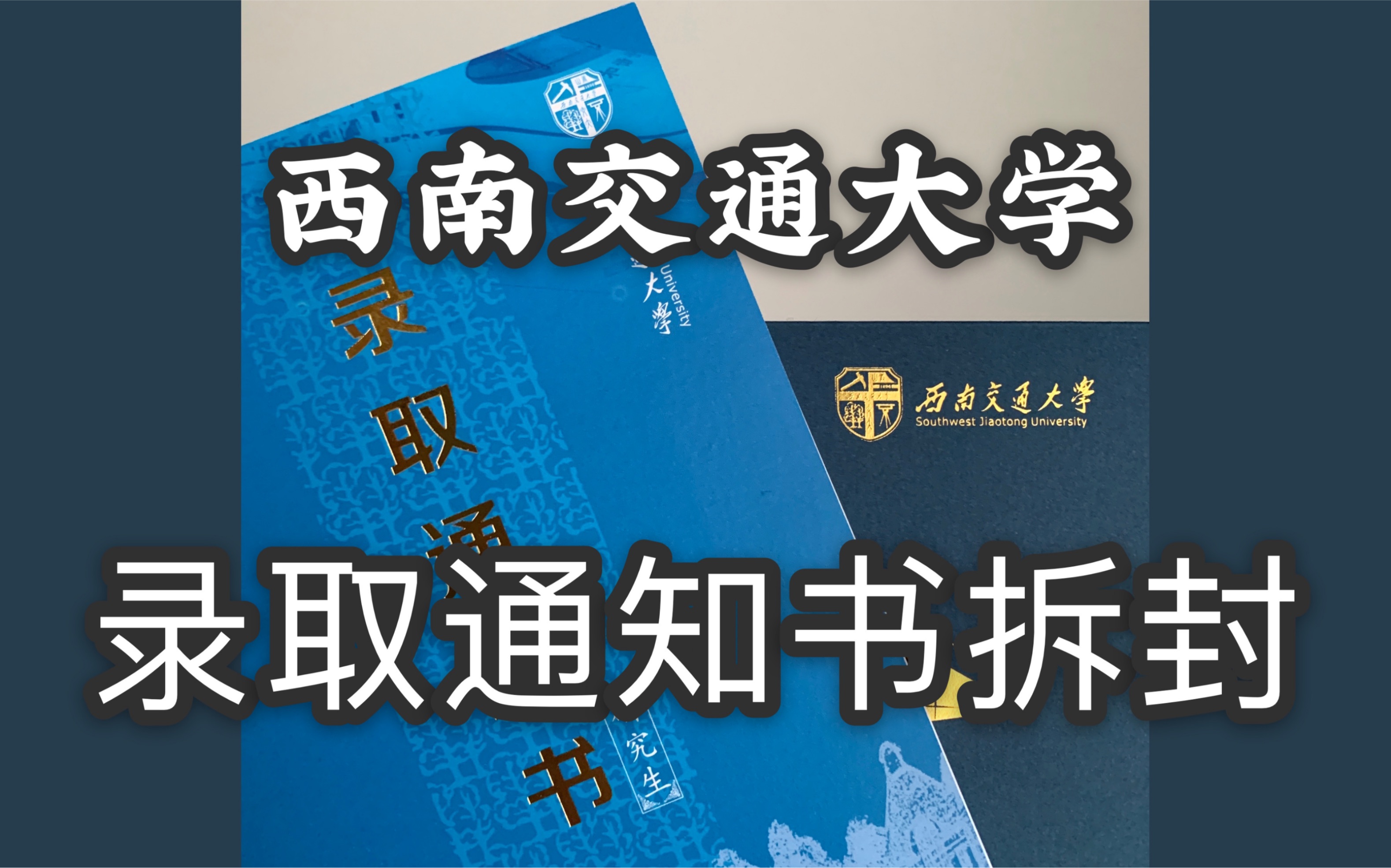 西南交通大學高校排名_西南交通大學排行_西南交通大學什么檔次